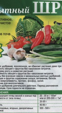 Рогокопытный шрот