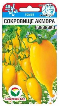 Томат Сокровище Акмора Сибирико