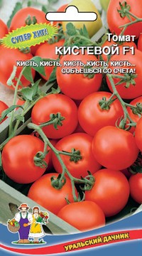 Томат Кистевой F1