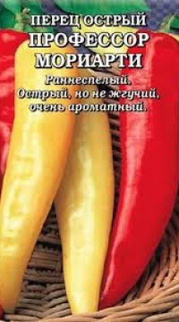 Перец Профессор Мориарти