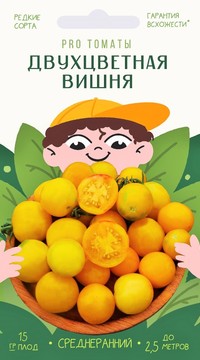 Томат Двухцветная вишня