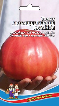 Томат Любящее Сердце красное