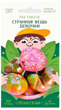 Томат Странная вещь девочки