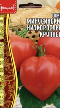Томат Минусинский Низкорослый Крупный