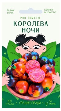 Томат Королева ночи