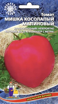 Томат Мишка Косолапый Малиновый