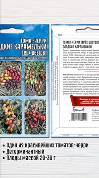 Томат-черри Сладкие карамельки