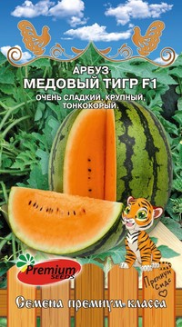 Арбуз Медовый тигр F1