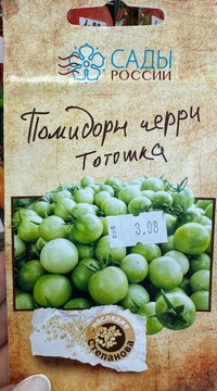 Томат (черри) Тотошка