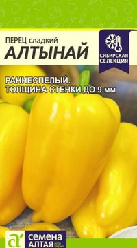 Перец сладкий Алтынай