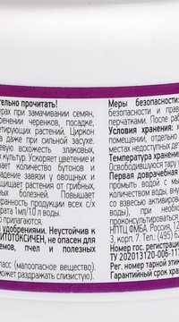 Циркон 50 мл.