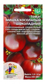 Томат Мишка Косолапый Шоколадный