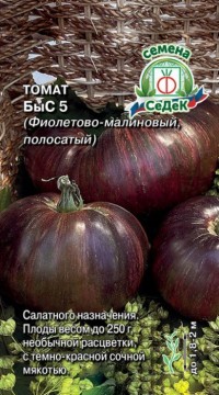 Томат БыС 5 (Фиолетово-малиновый, полосатый)