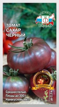 Томат БыС 6 (коричнево-малиновый)