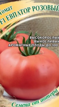Томат Евпатор розовый F1