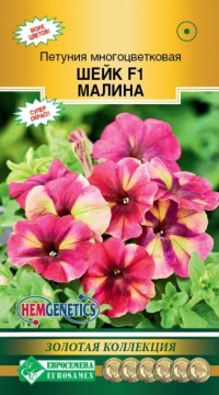 Петуния Шейк F1 Малина