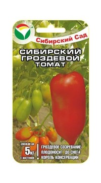 Томат Сибирский гроздевой СС