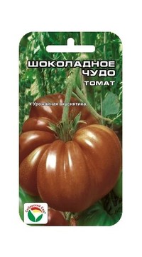 Томат Шоколадное чудо