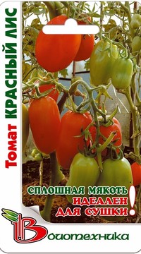 Томат Красный Лис