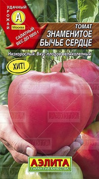 Томат Знаменитое бычье сердце