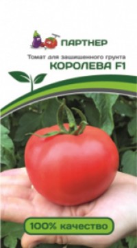 Томат КОРОЛЕВА F1