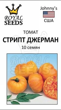 Томат Стрипт Джерман