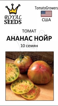 Томат Ананас Нойр