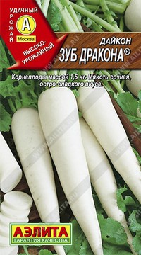 Дайкон Зуб дракона