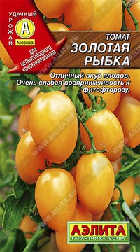 Томат Золотая рыбка