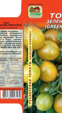 Томат Зеленый мед