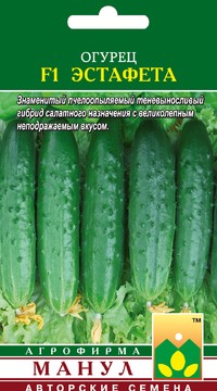 Огурец F1 Эстафета