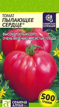 Томат Пылающее Сердце