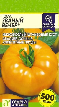 Томат Званый Вечер