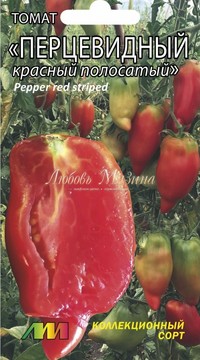 Томат Перцевидный красный полосатый