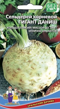 Сельдерей корневой ГИГАНТ ДАНИШ