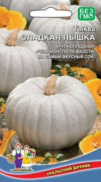 Тыква СЛАДКАЯ ПЫШКА