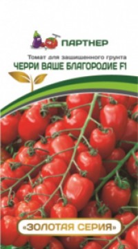 Томат Черри Ваше Благородие F1