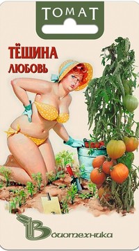 Томат Тещина любовь
