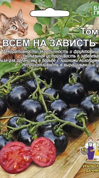 Томат ВСЕМ НА ЗАВИСТЬ F1