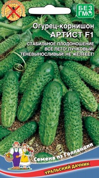 Огурец  АРТИСТ F1