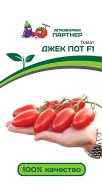 ТОМАТ ДЖЕК ПОТ F1
