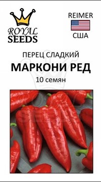 Перец (сладкий) Маркони Ред