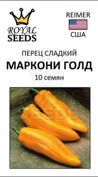Перец (сладкий) Маркони Голд