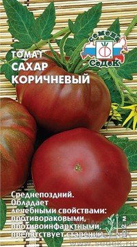Томат Сахар коричневый