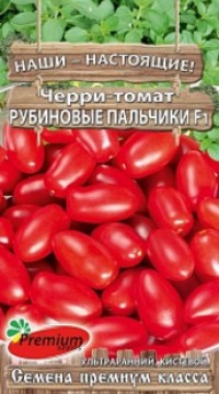 Томат Рубиновые пальчики