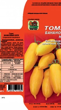 Томат Банановые ноги