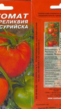 Томат Реликвия из Усурийска