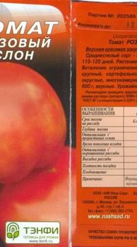 Томат Розовый слон