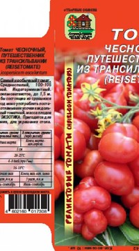 Томат Чесночный Реликтовый