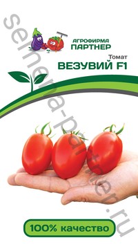 Томат Везувий F1